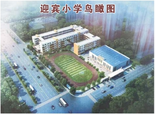 2022年4月來(lái)賓市迎賓小學(xué)項(xiàng)目(EPC）總承包，預(yù)算金額約4016.74萬(wàn)元